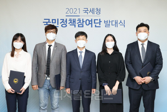 국세청이 국세행정에 대한 국민 참여를 대표하는 '국민정책참여단'을 발족했다, 11일 본청에서 참여단 대표 4명과 국세청 차장 등 직원 5명이 참석했다.<국세청 제공>